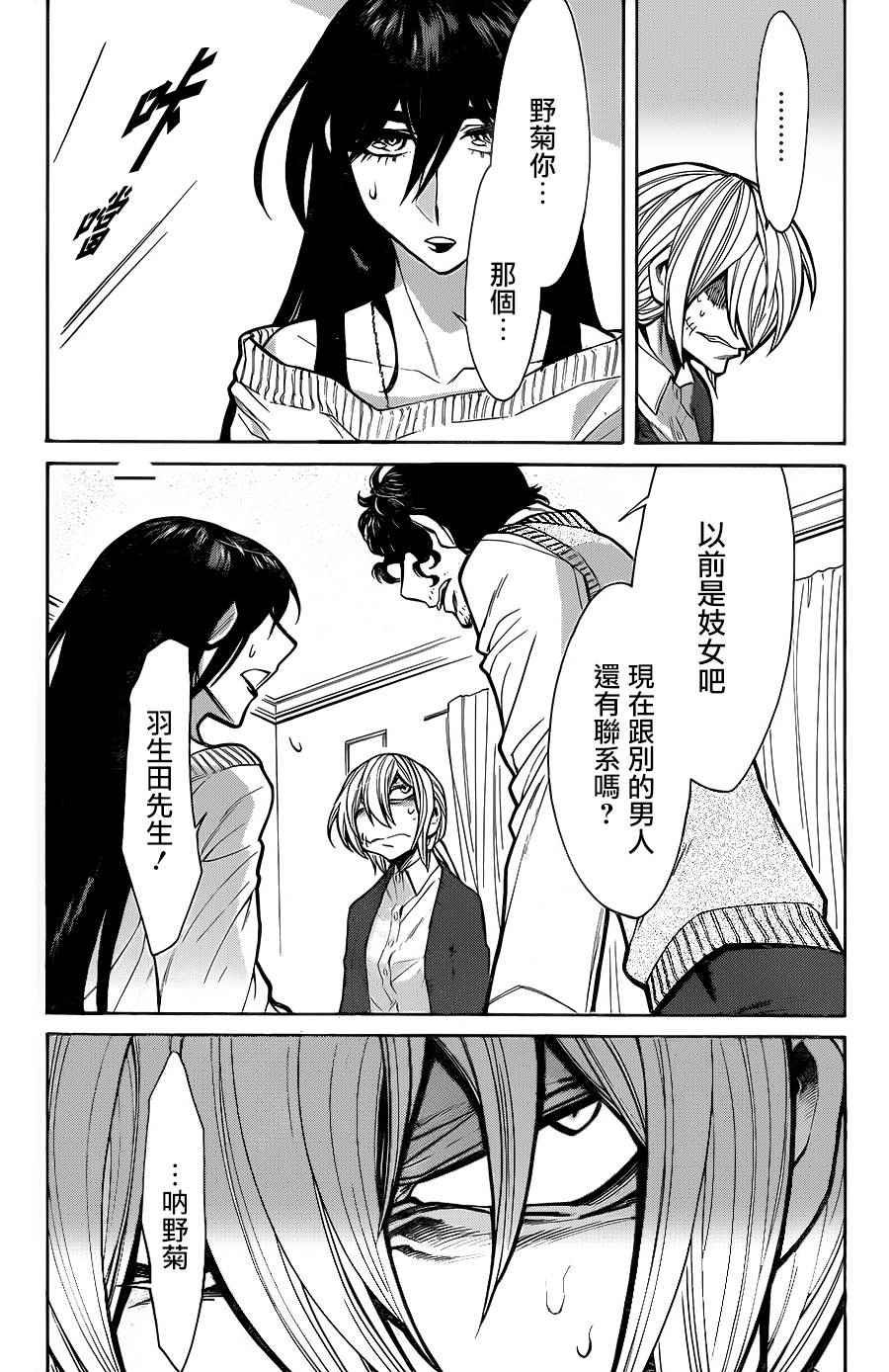 第68话