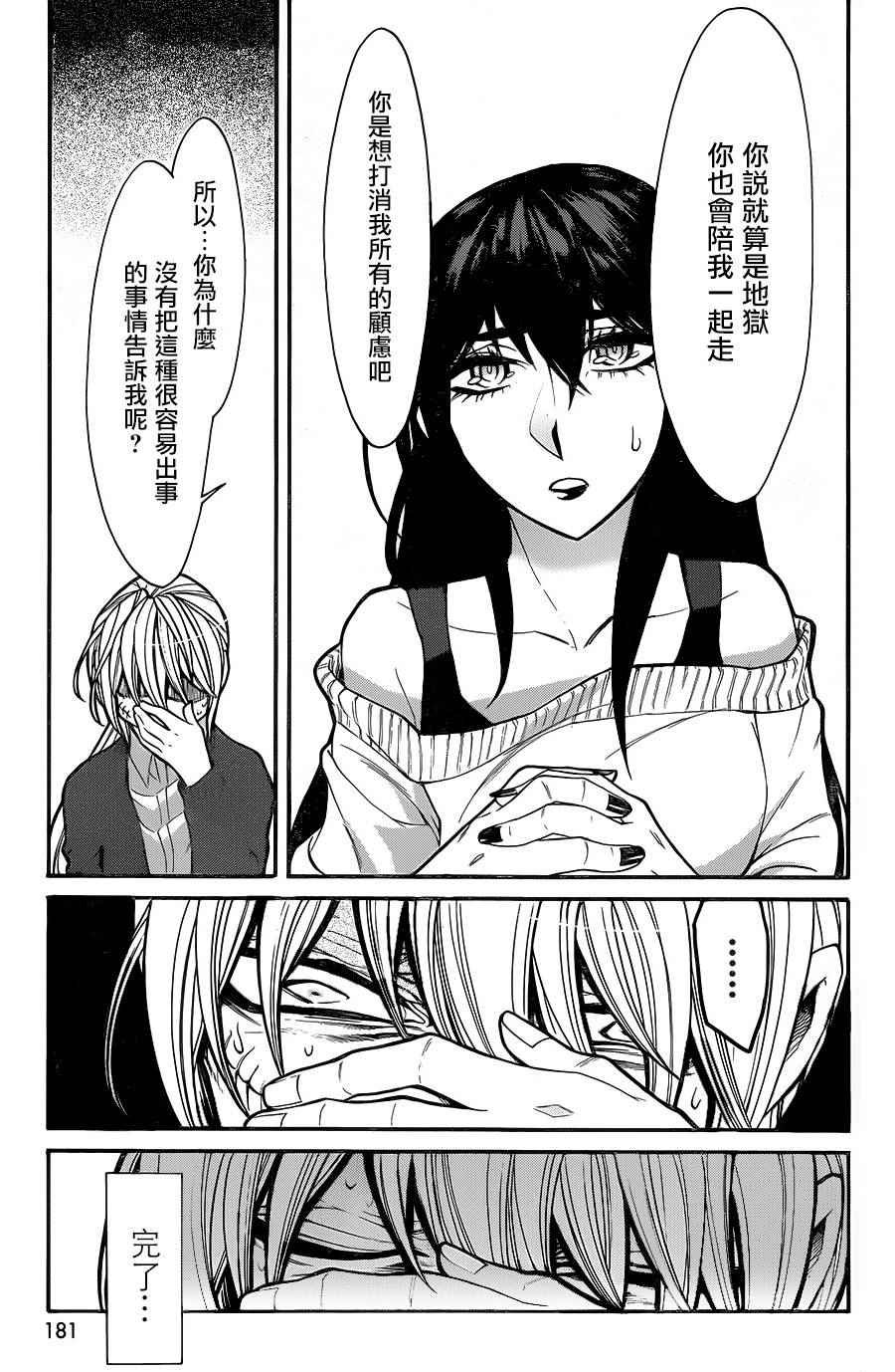 第68话