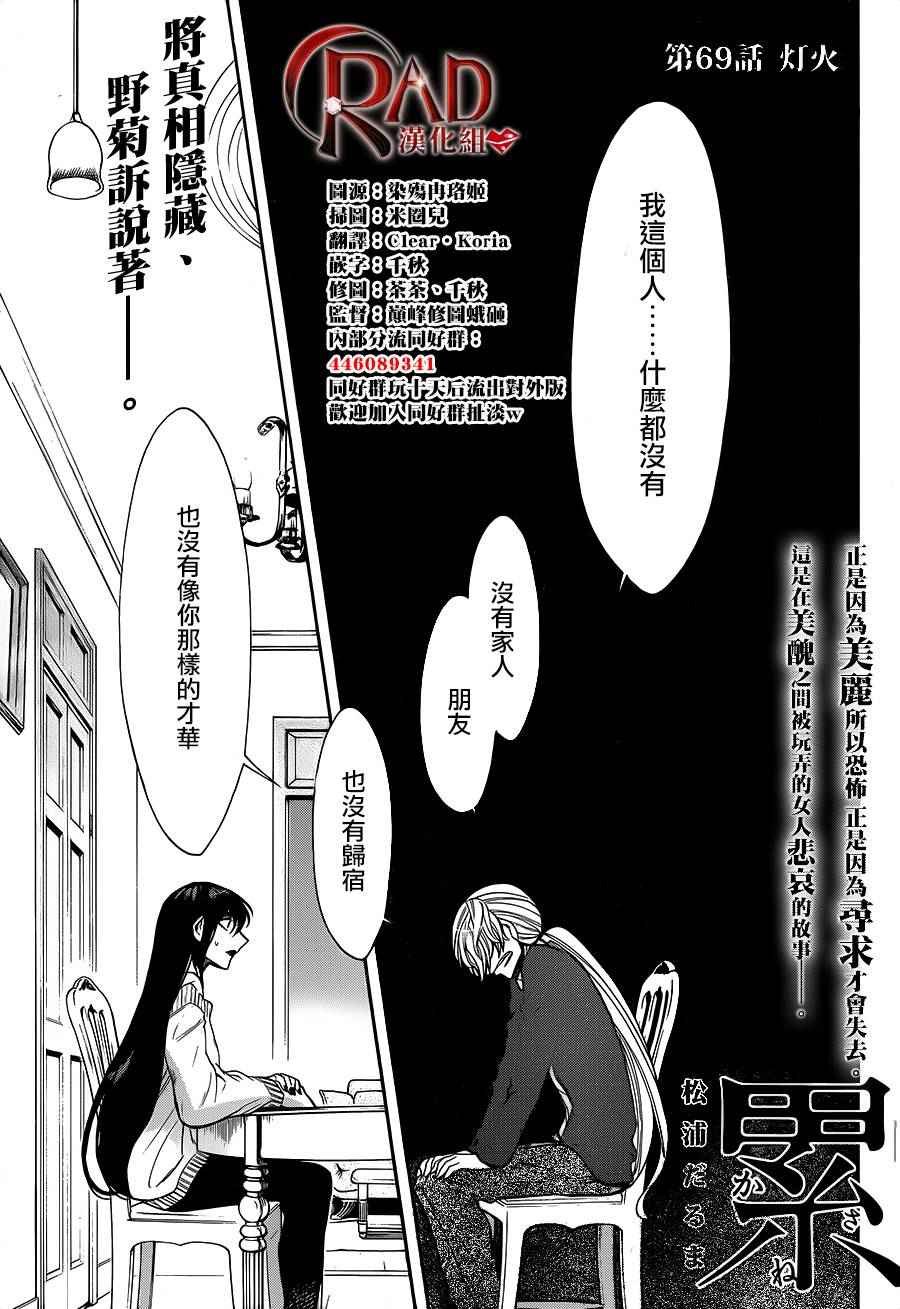 第69话