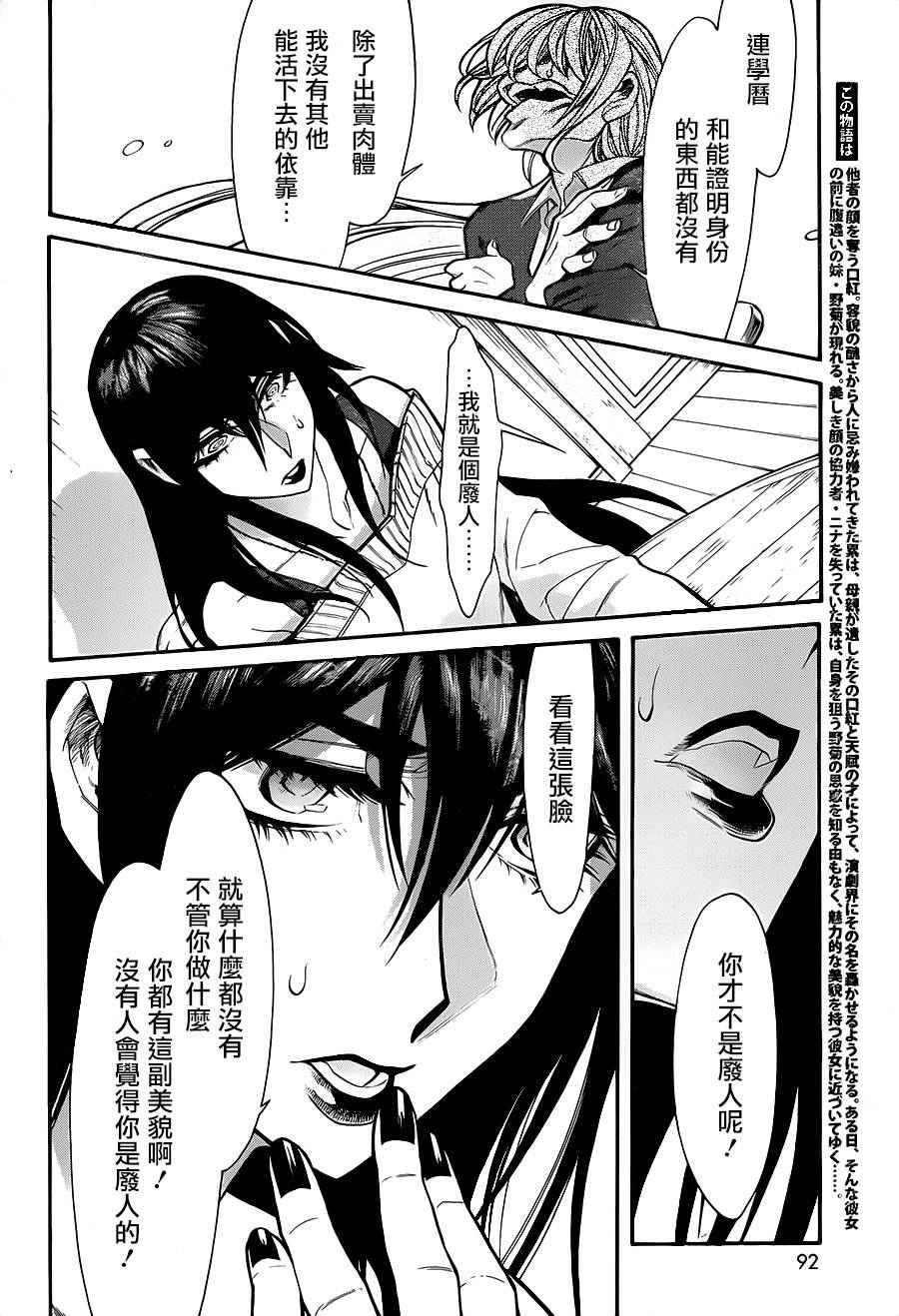 第69话