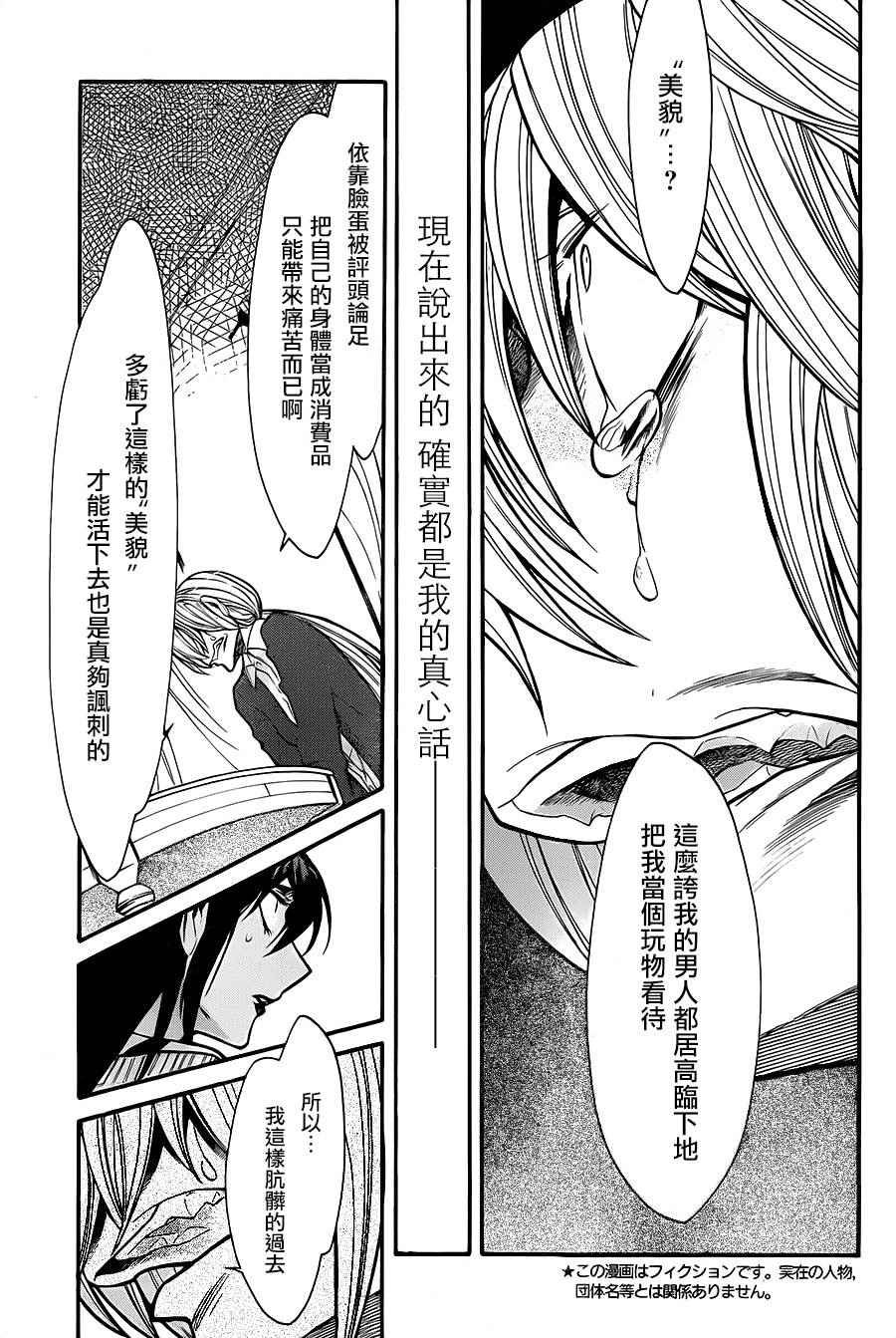 第69话