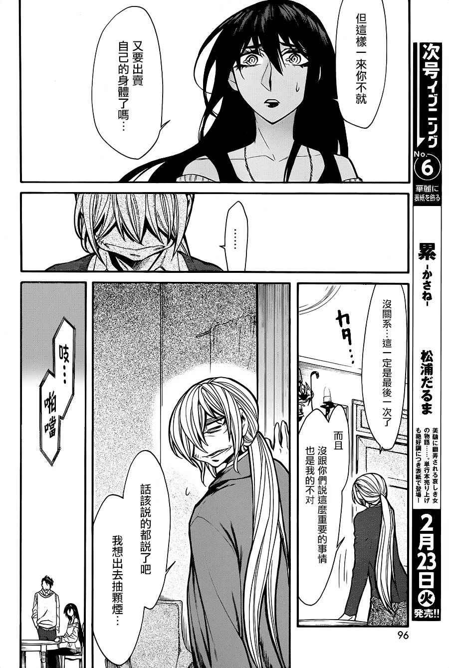 第69话