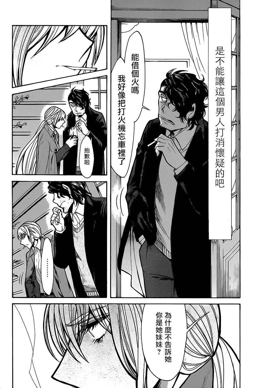 第69话