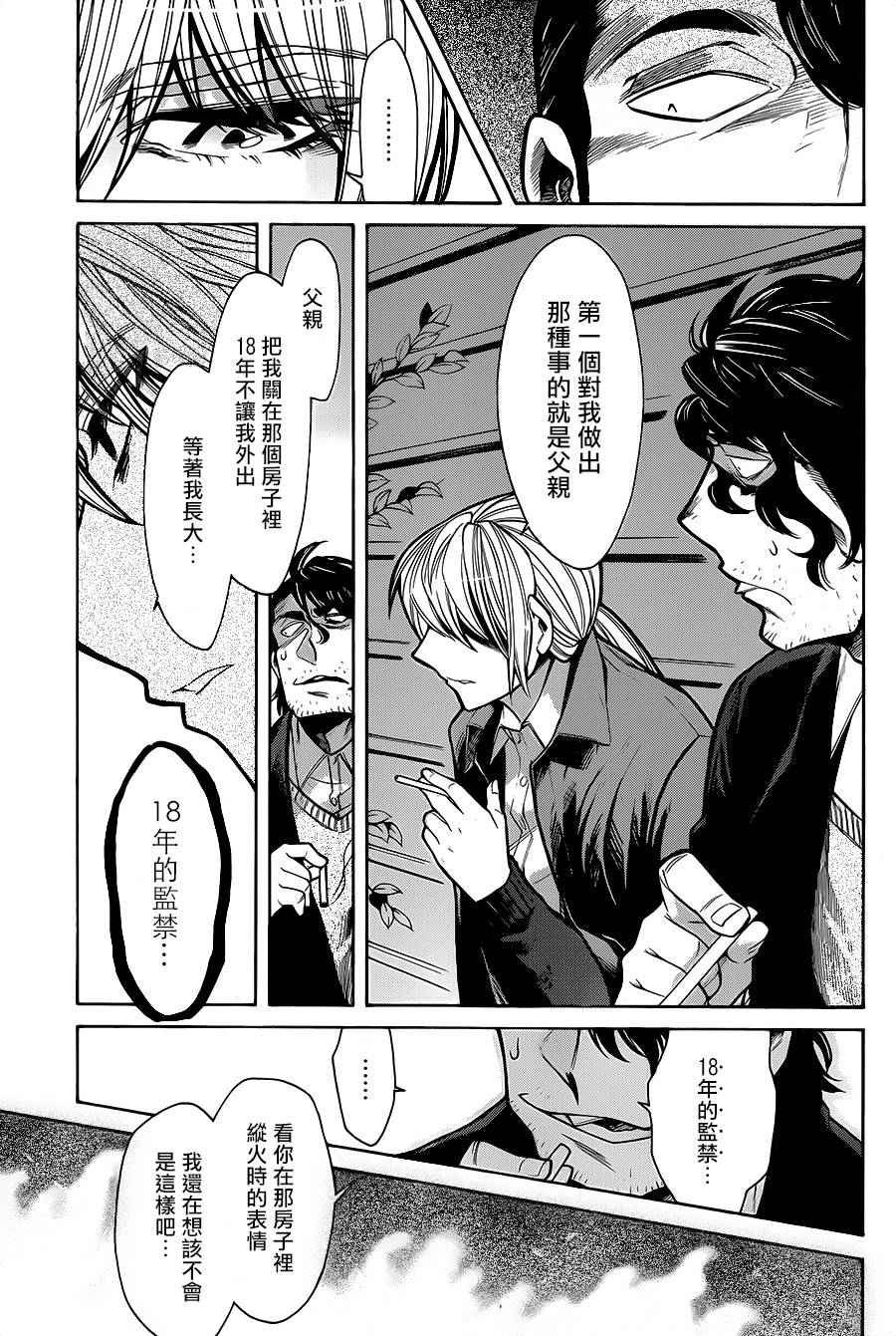 第69话
