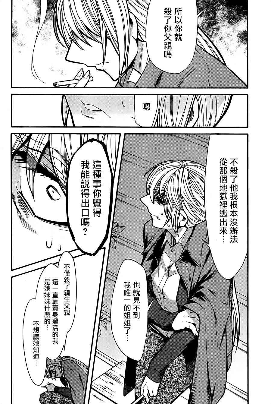 第69话