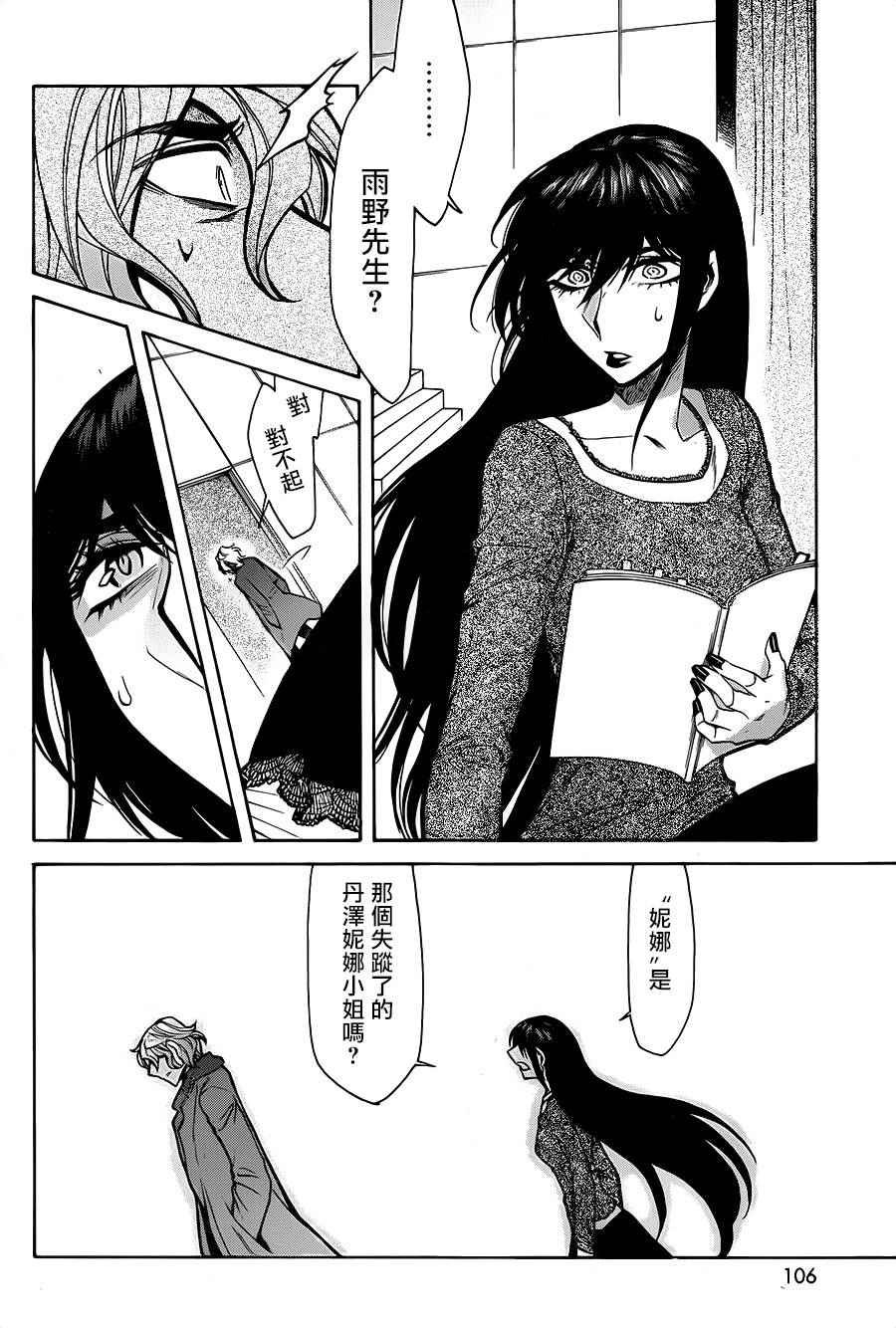 第69话