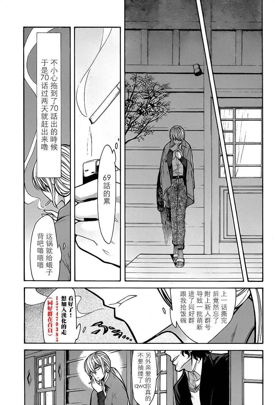第69话
