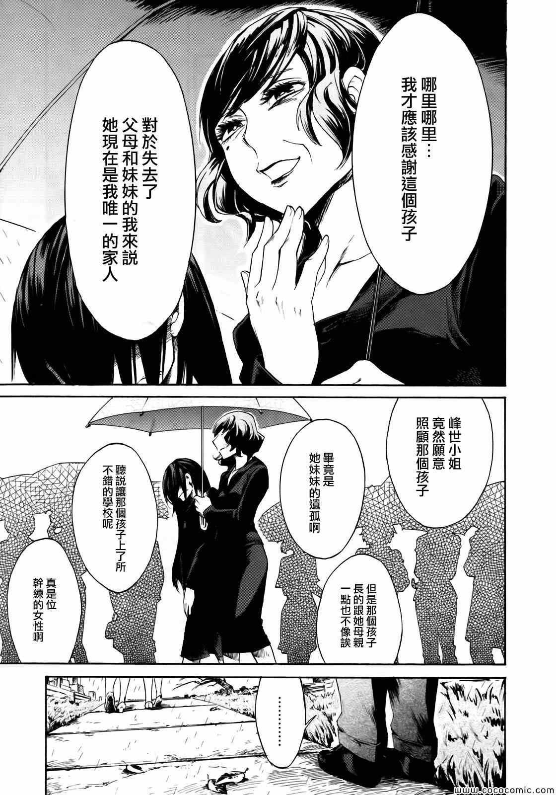 第7话