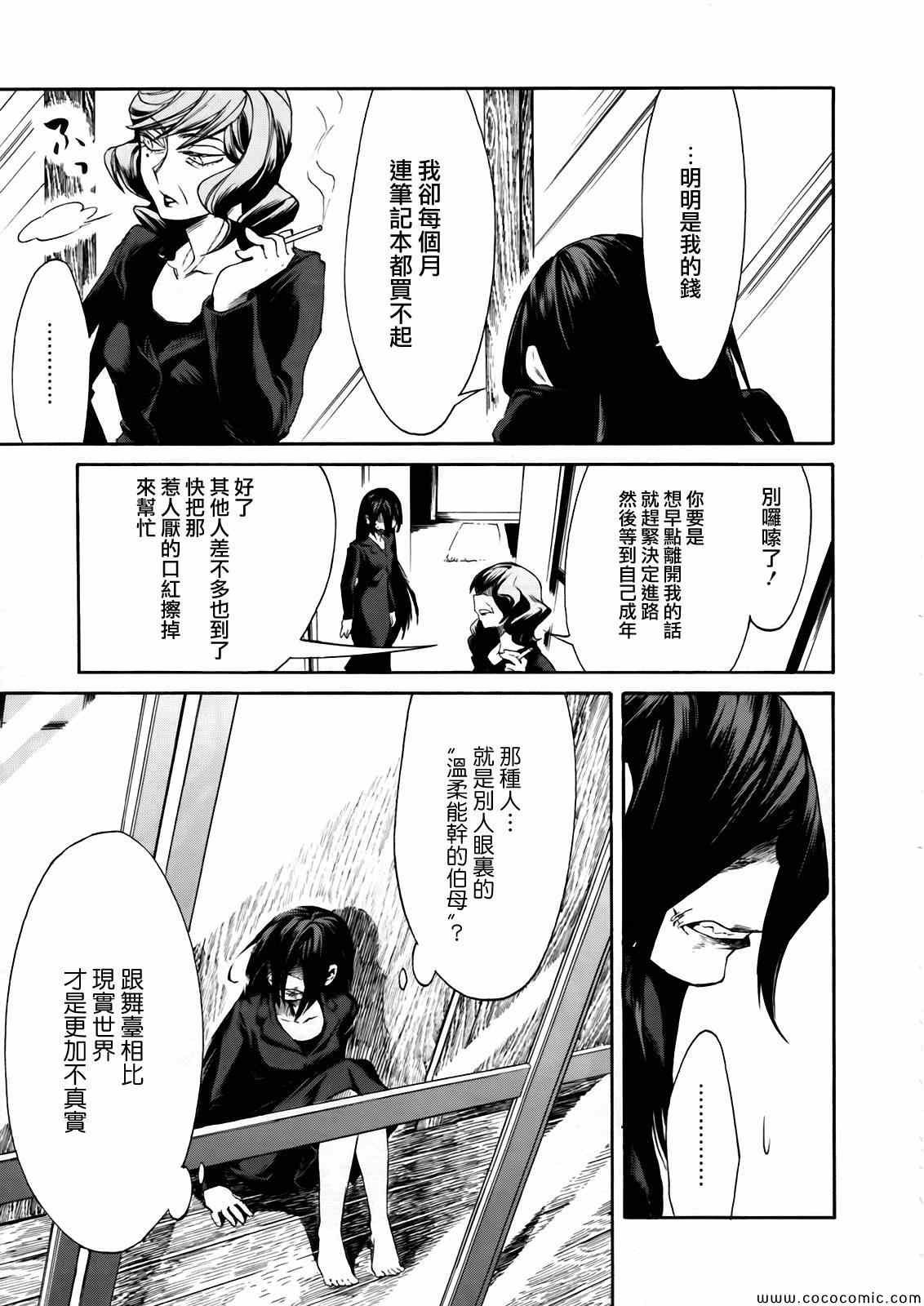 第7话