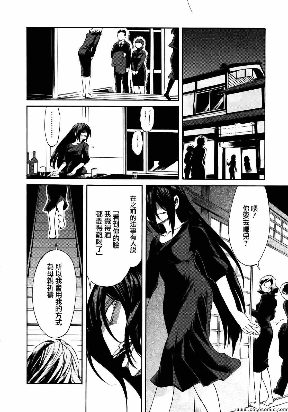 第7话