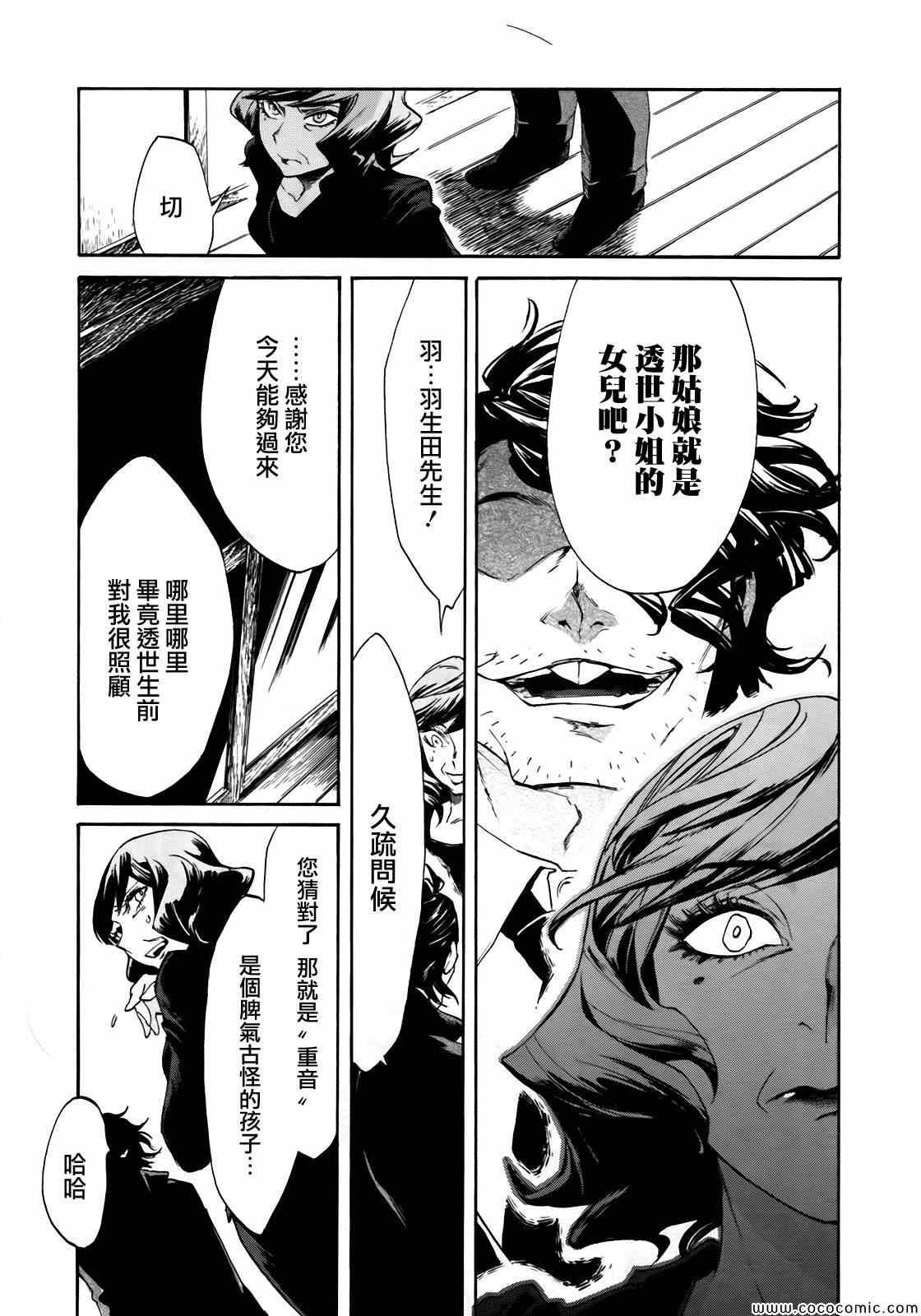第7话
