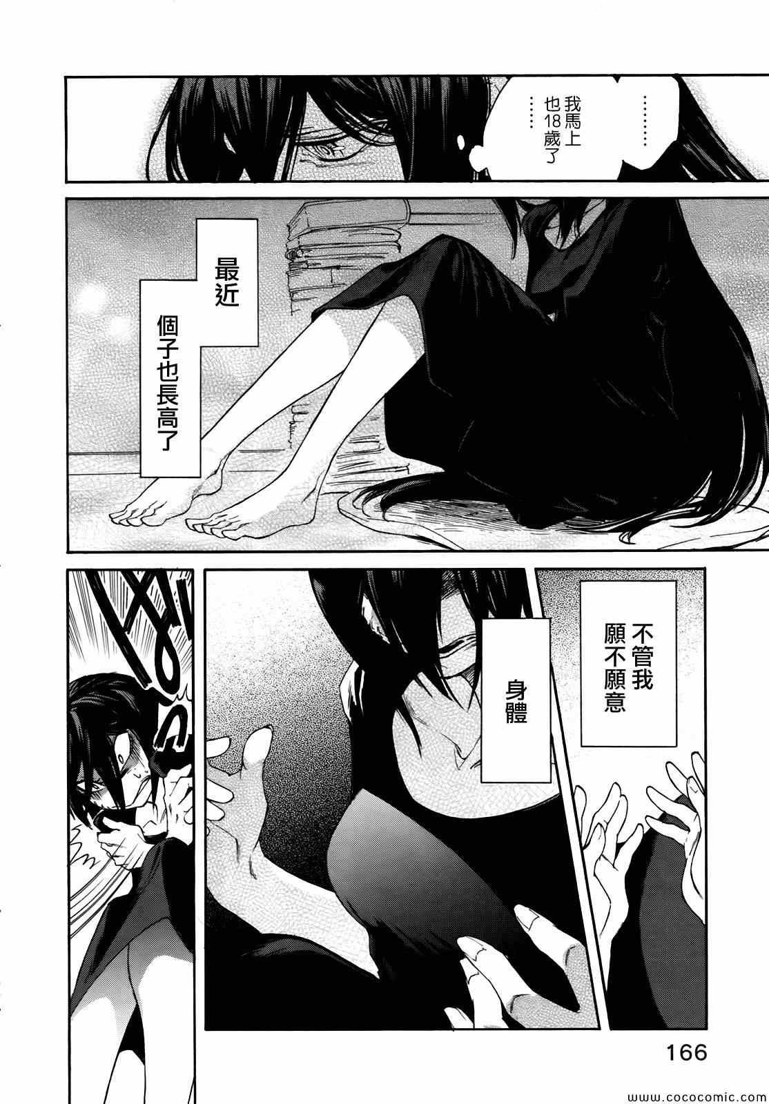 第7话