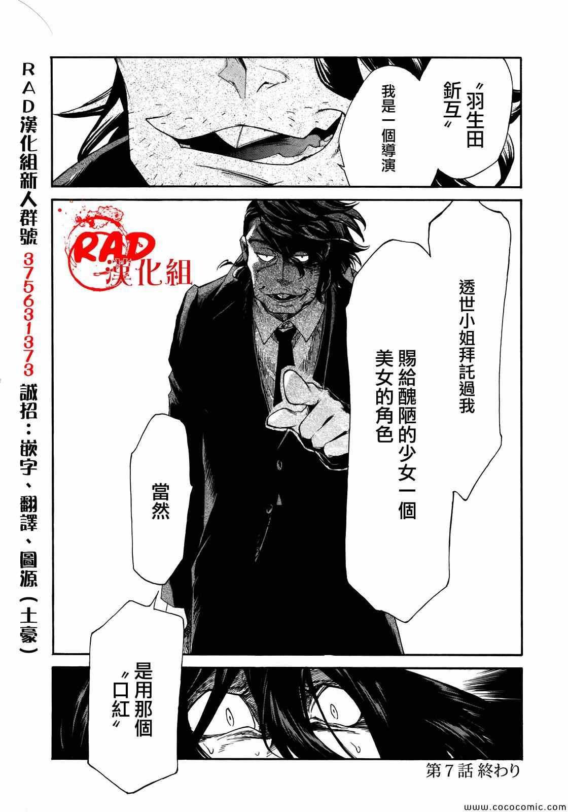第7话