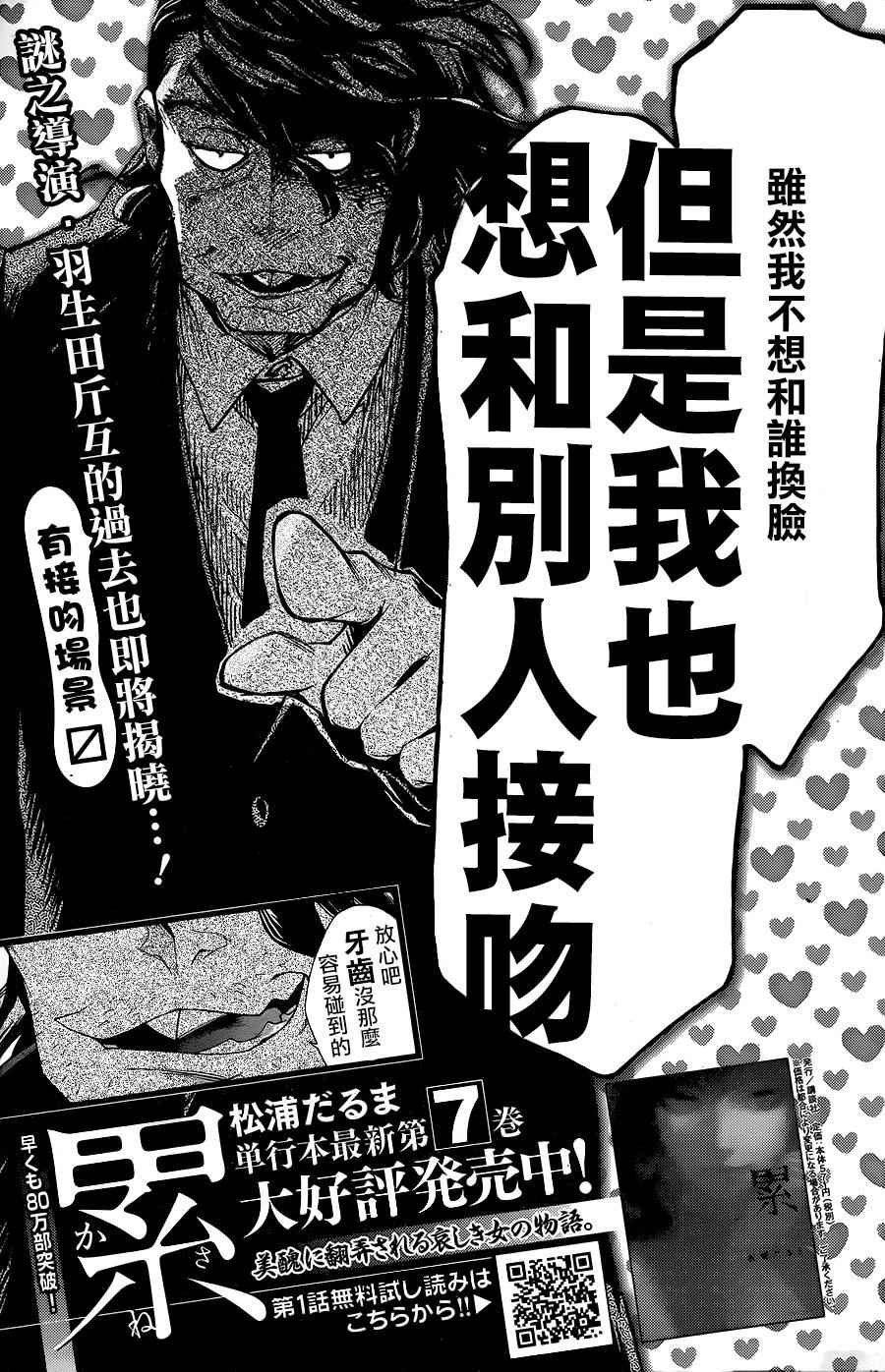 第70话