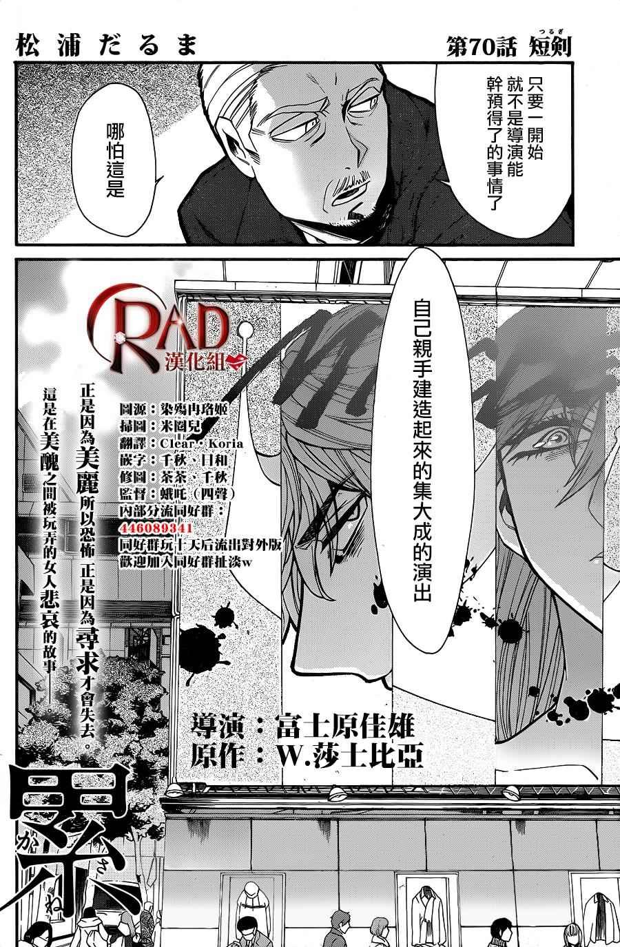 第70话