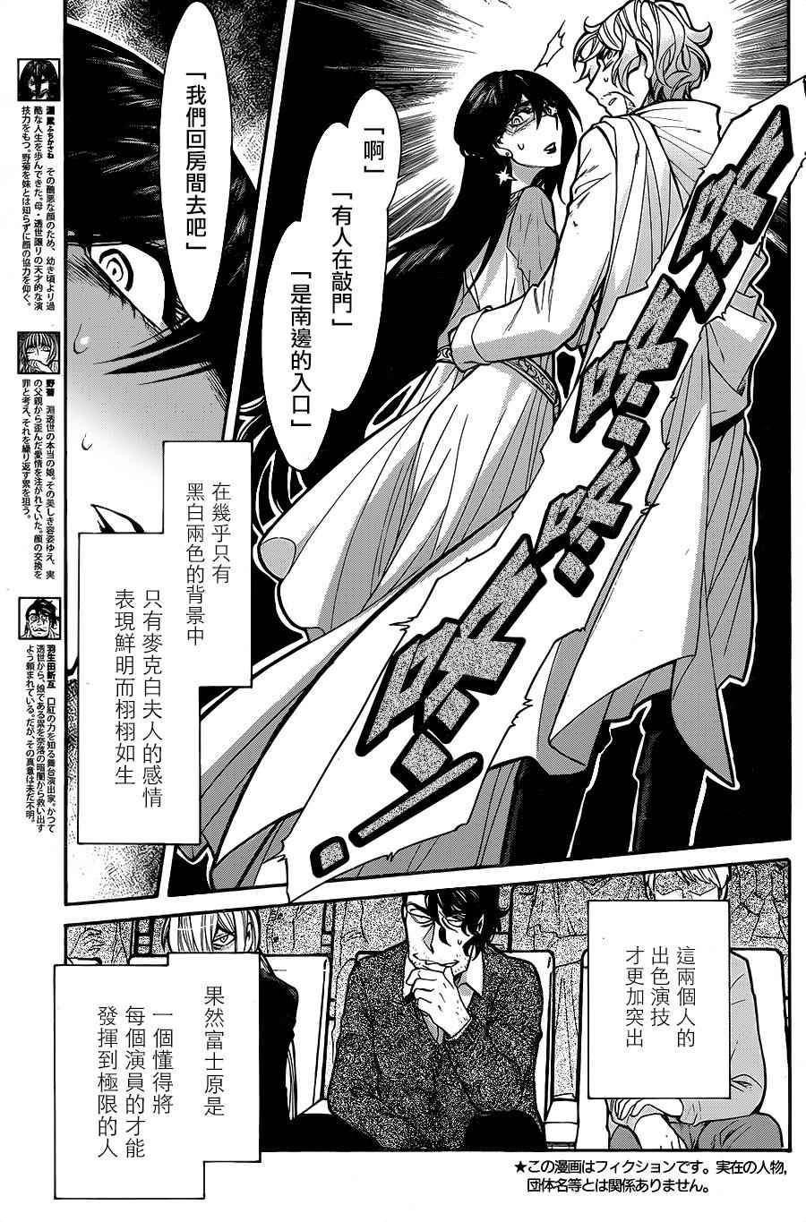 第70话