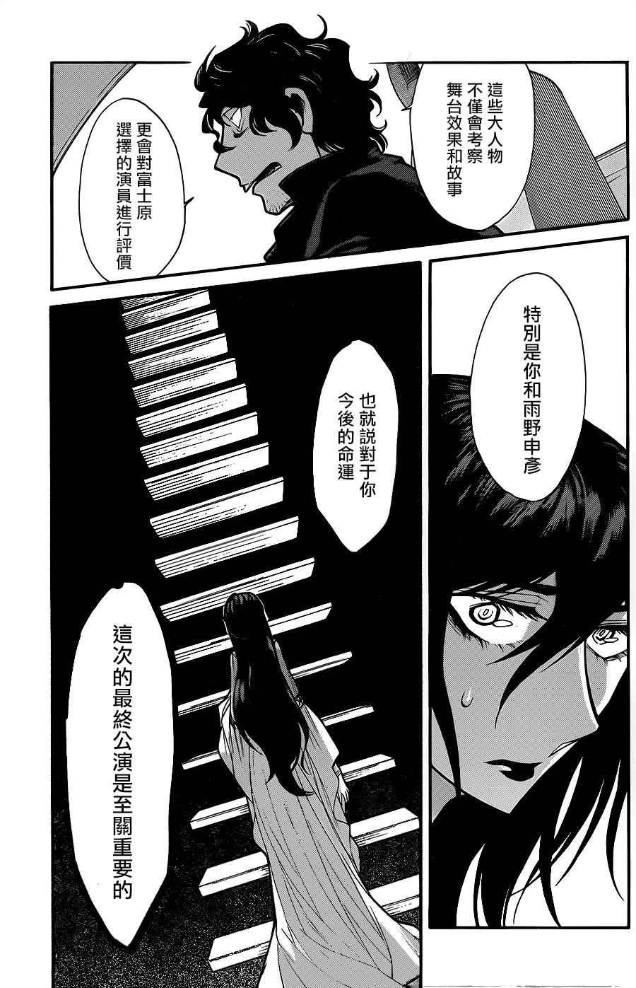 第70话