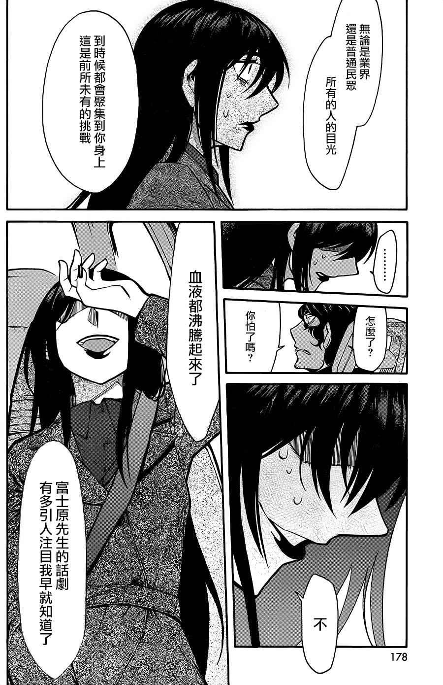 第70话