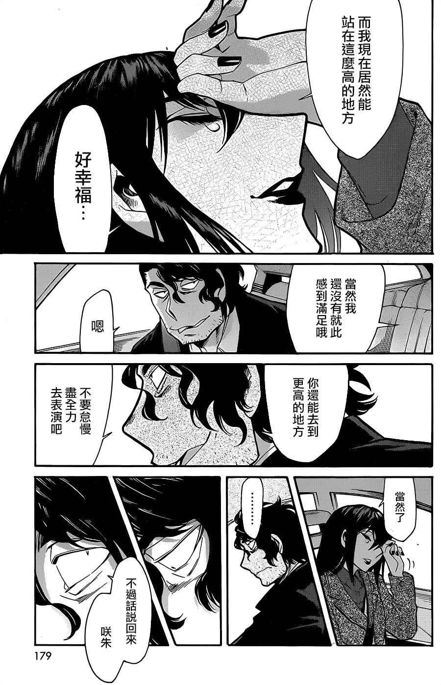 第70话