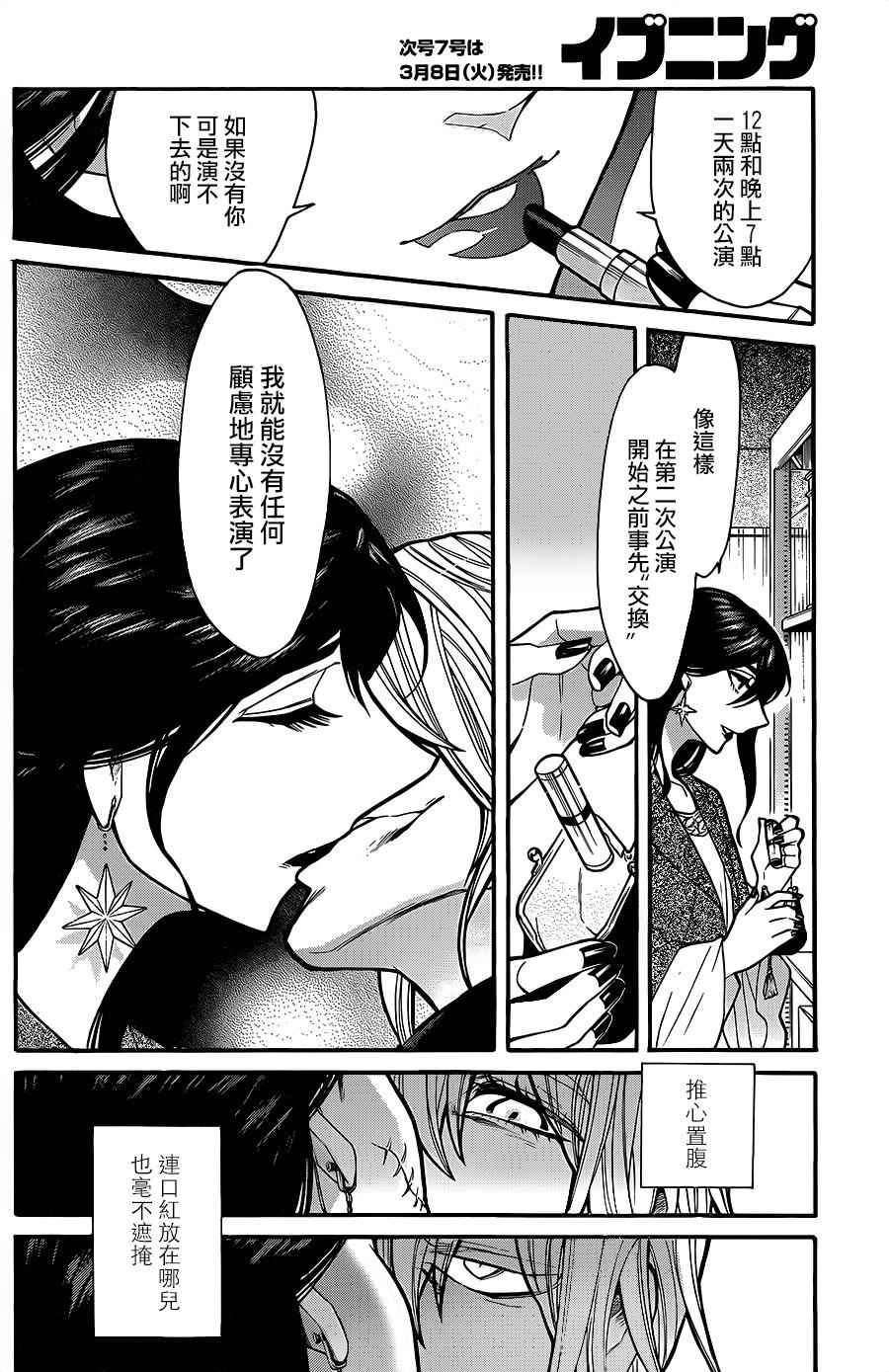 第70话