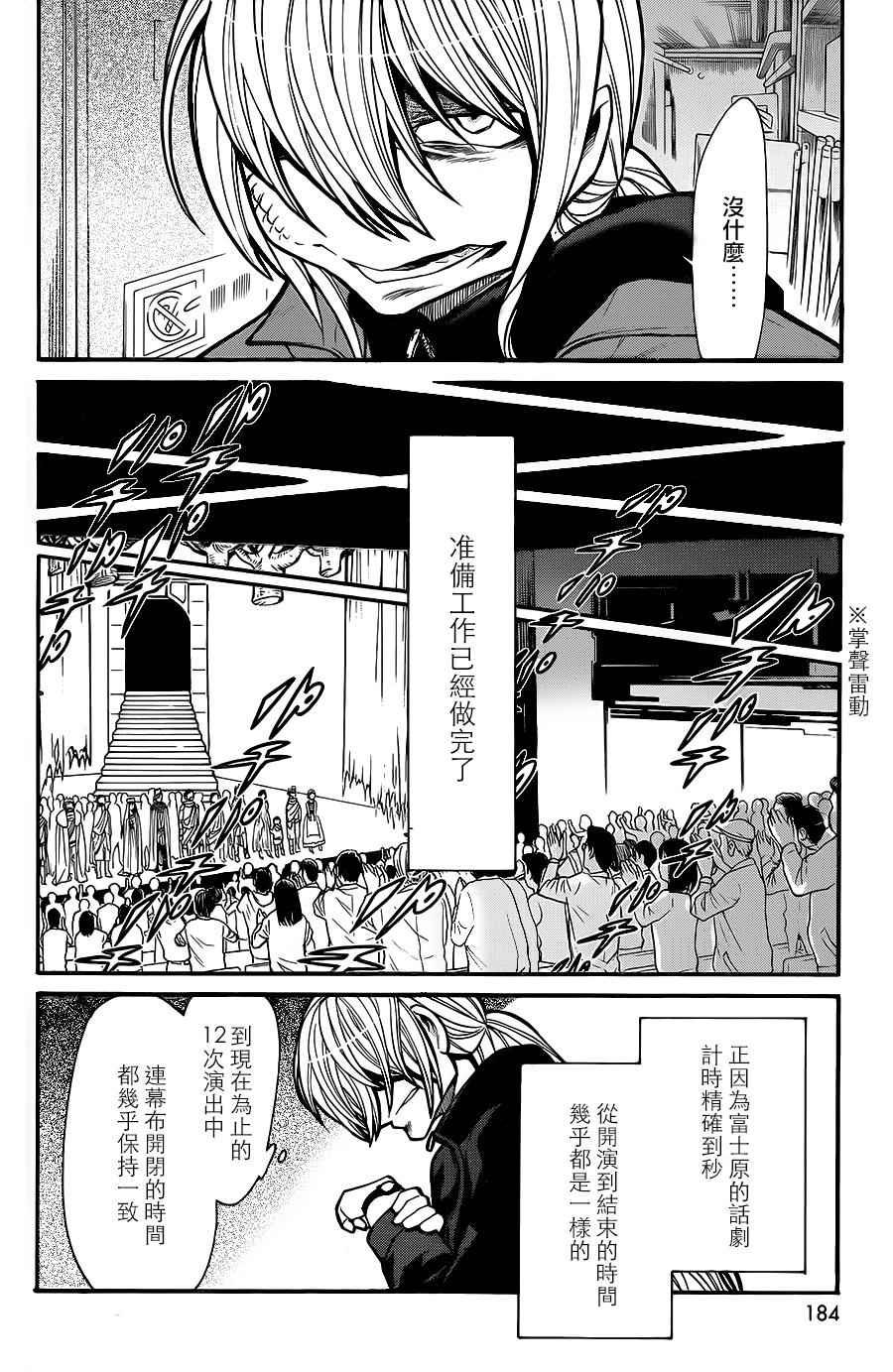 第70话