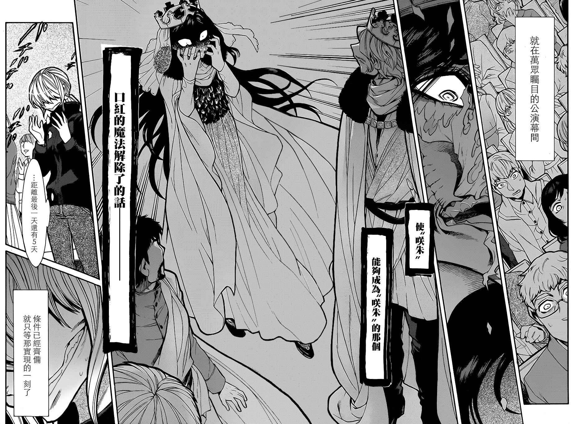 第70话