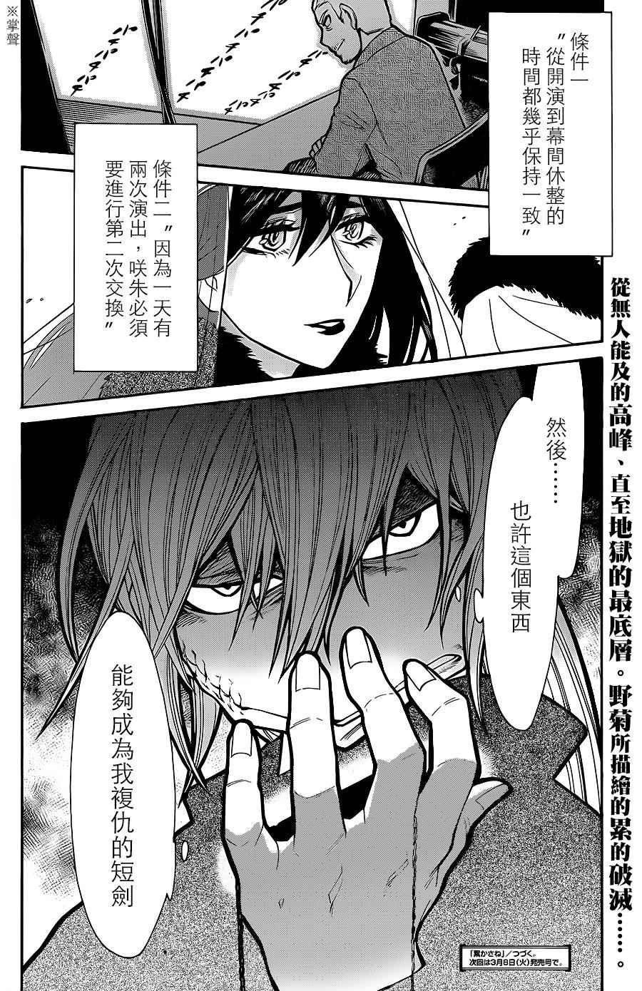 第70话