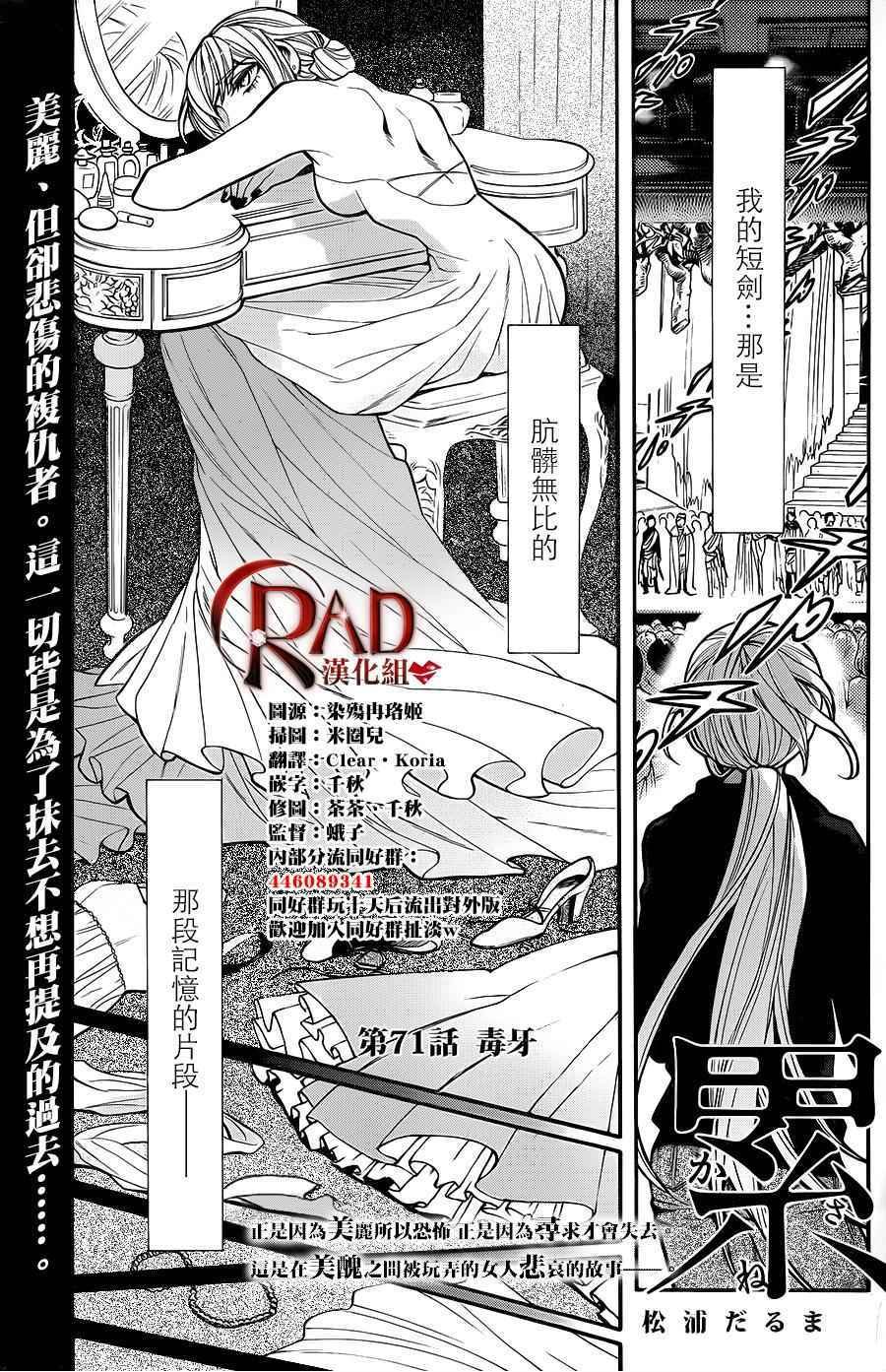 第71话