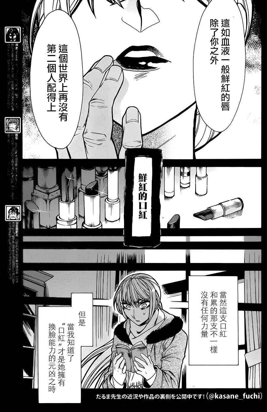 第71话