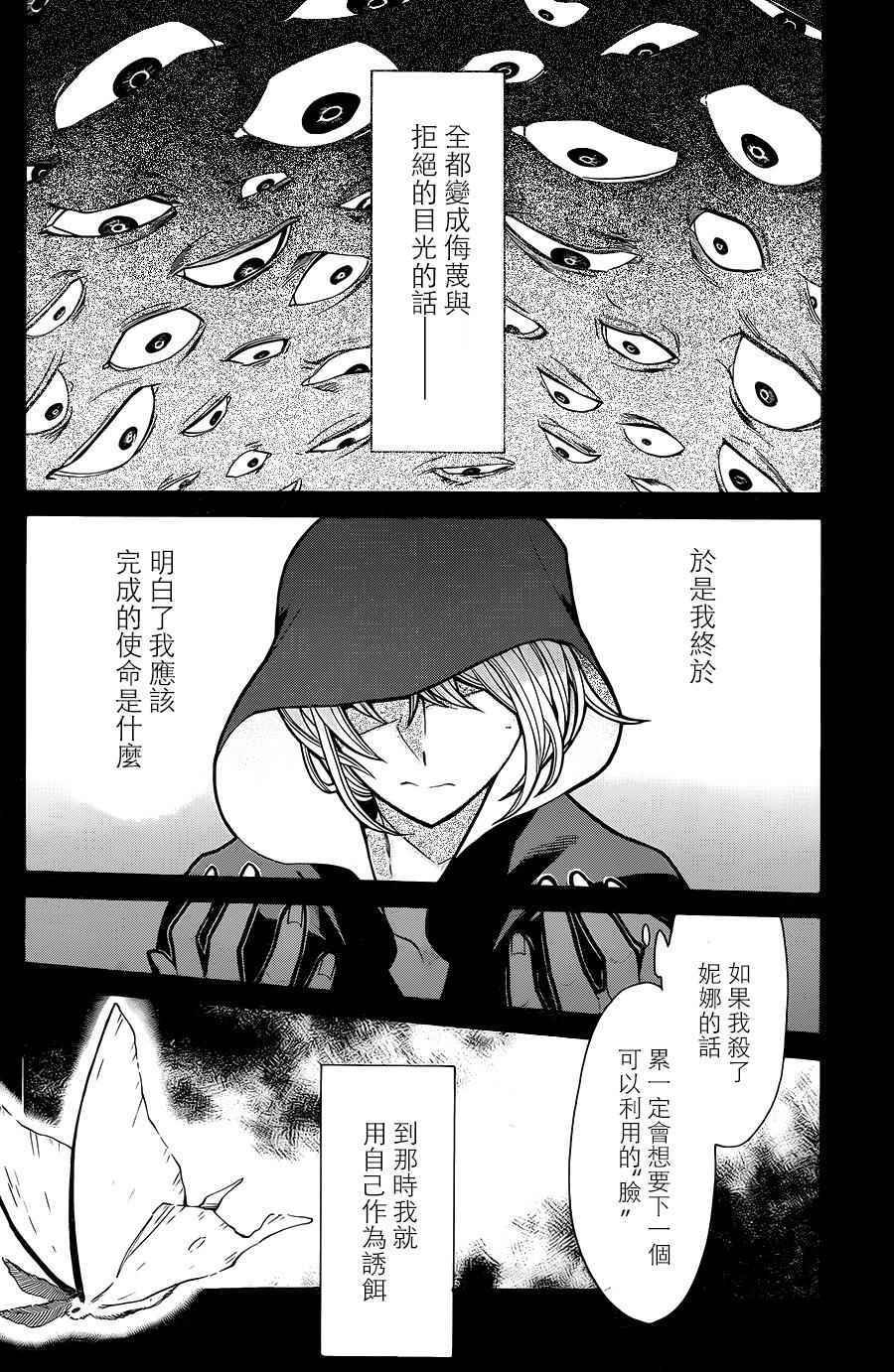 第71话