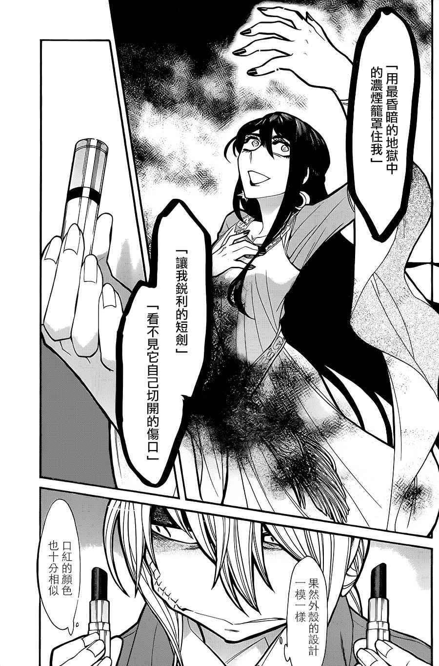 第71话
