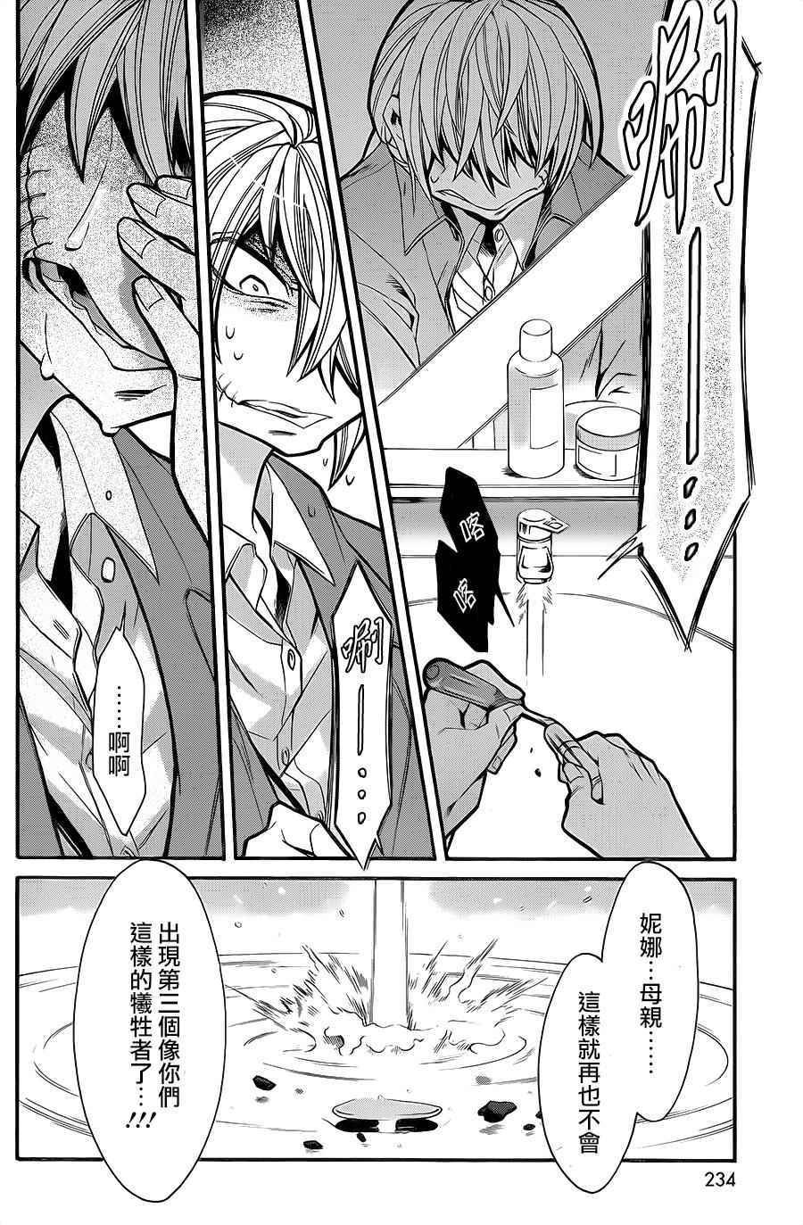 第71话