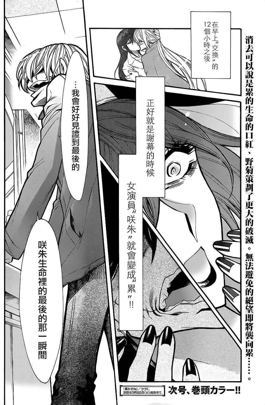 第71话