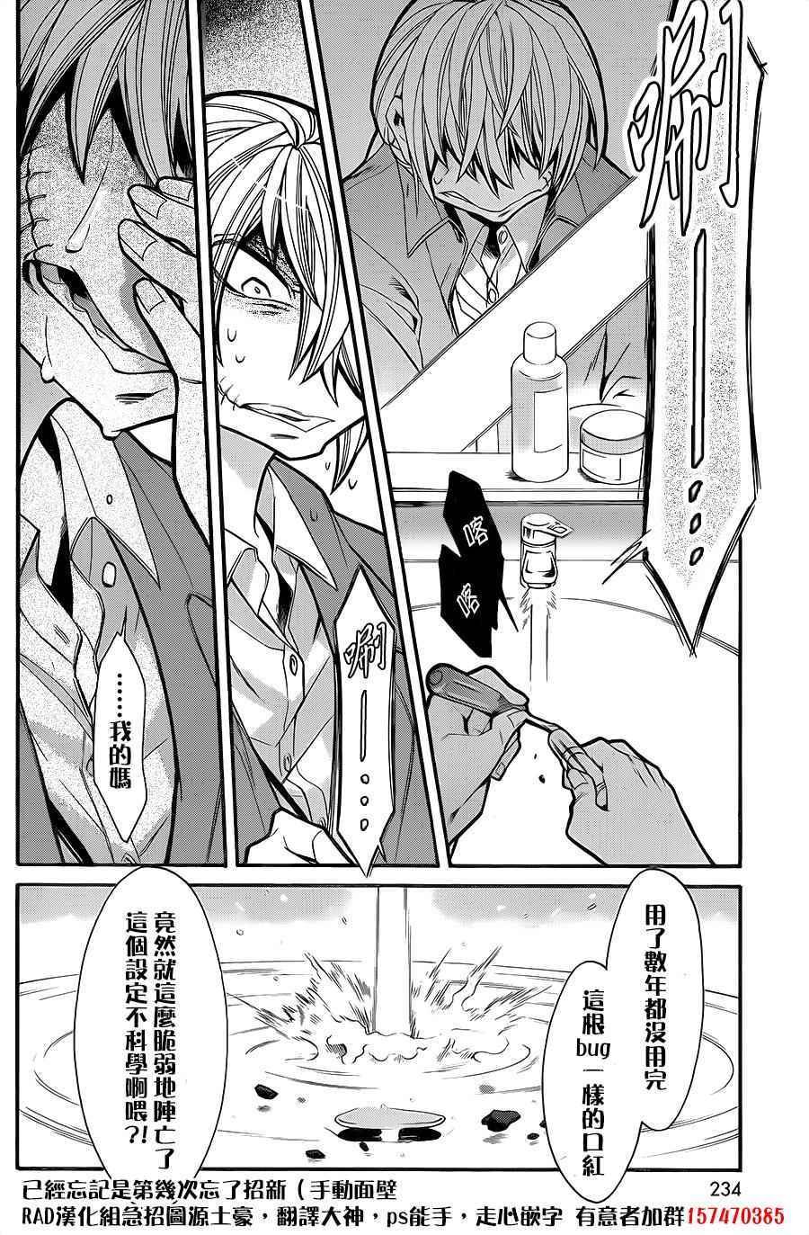 第71话