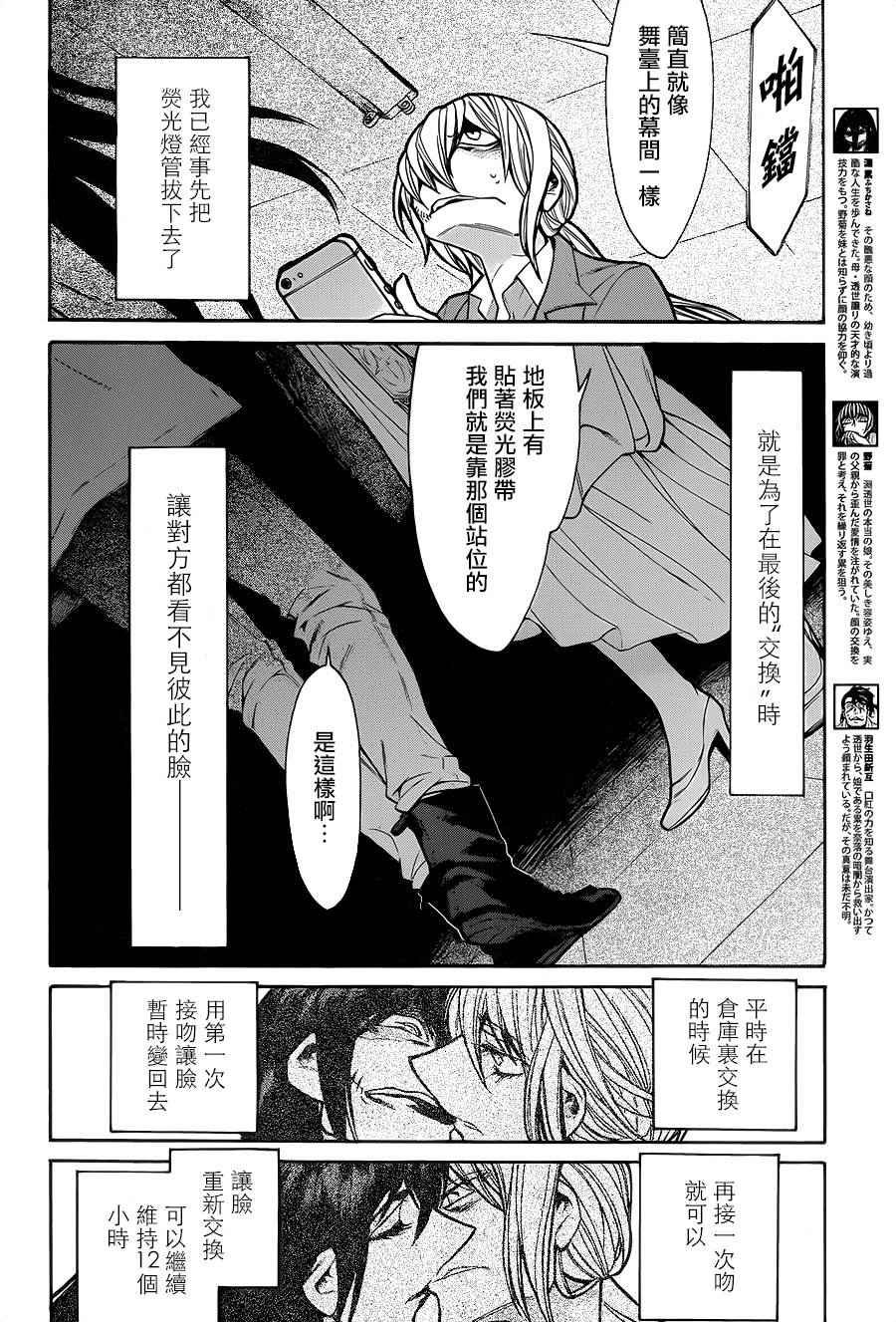 第72话