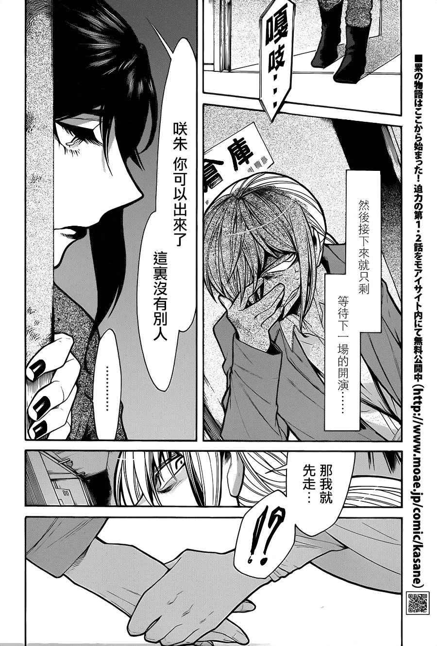 第72话