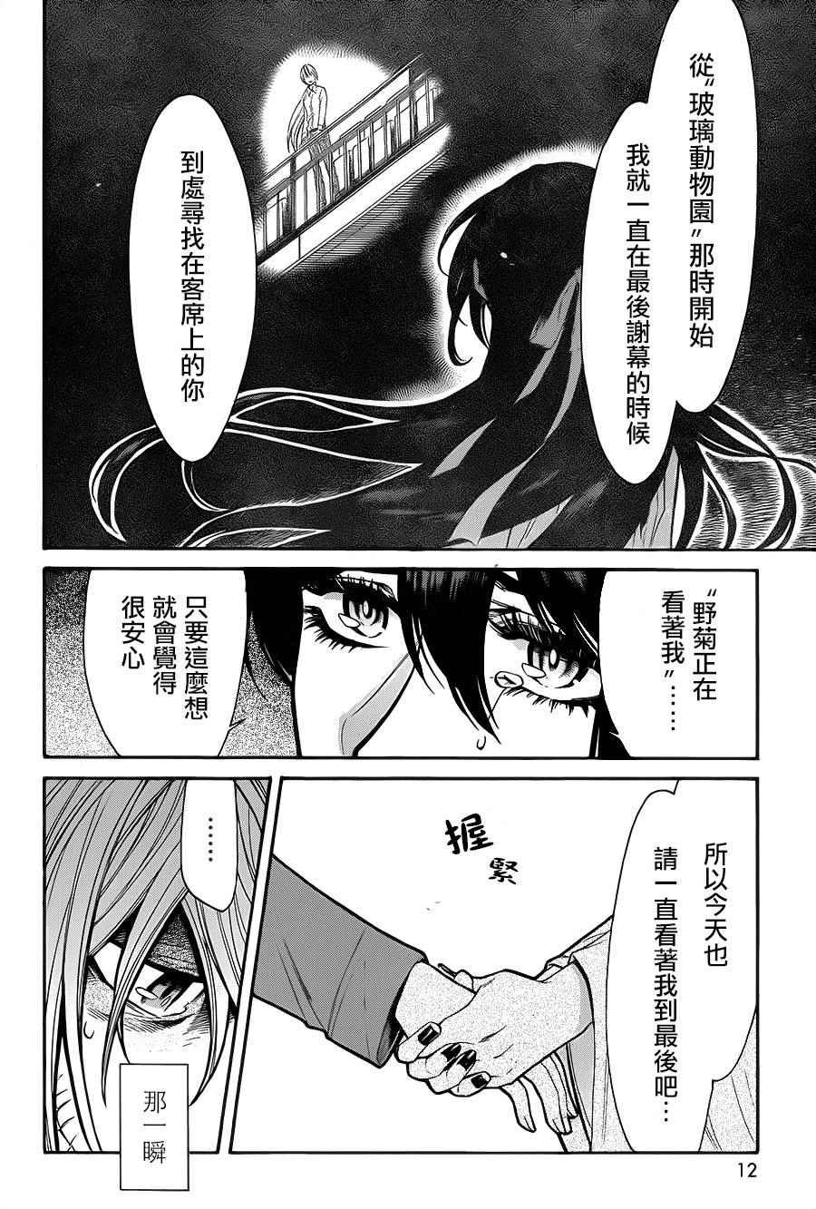 第72话