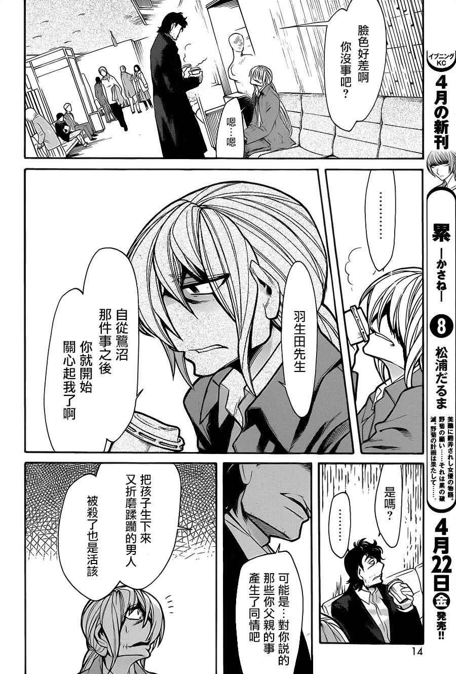 第72话