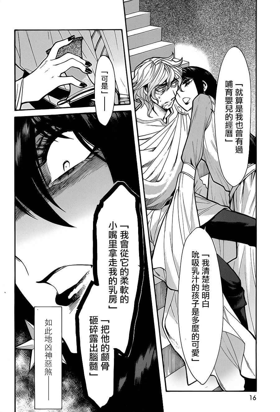 第72话