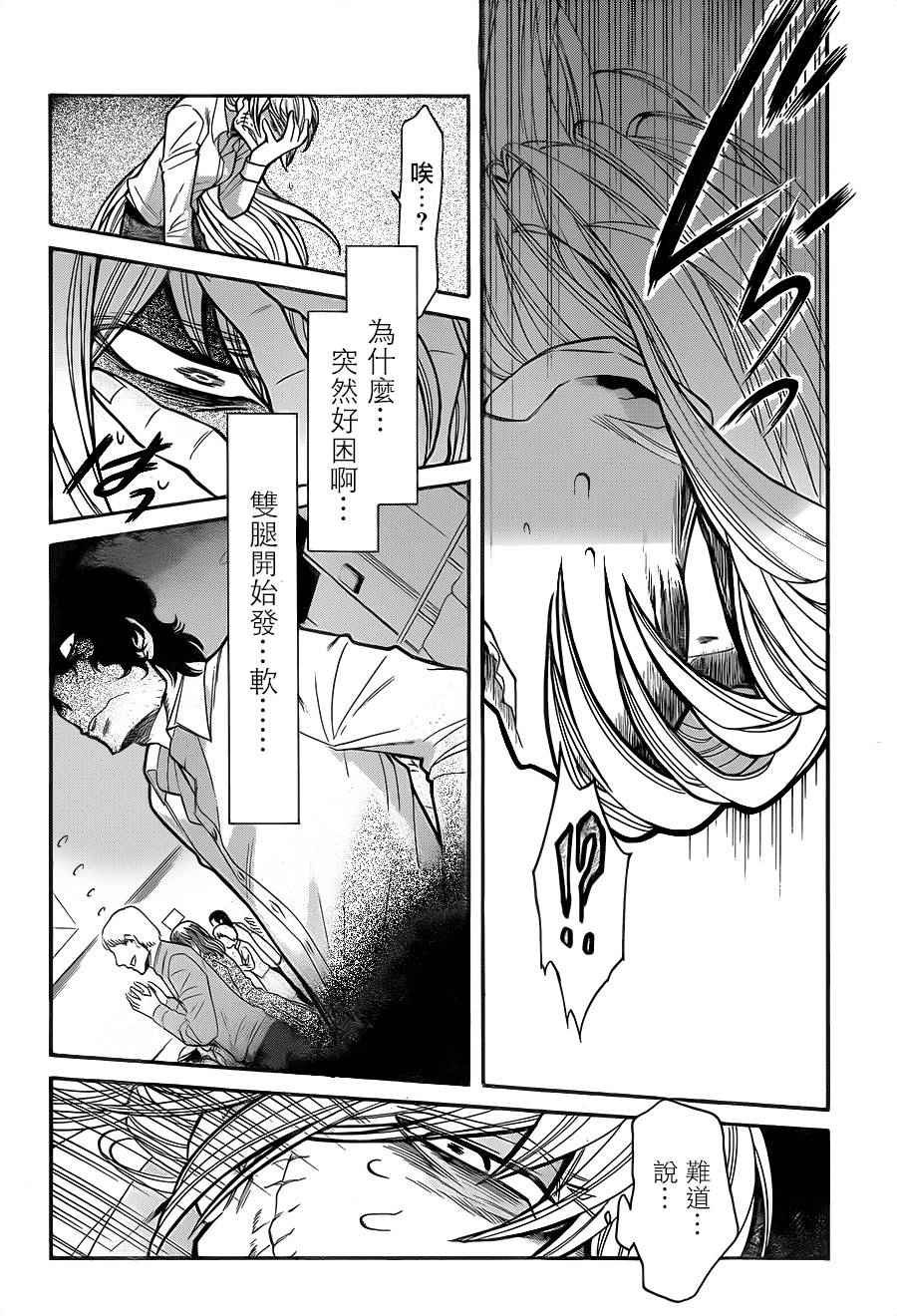 第72话