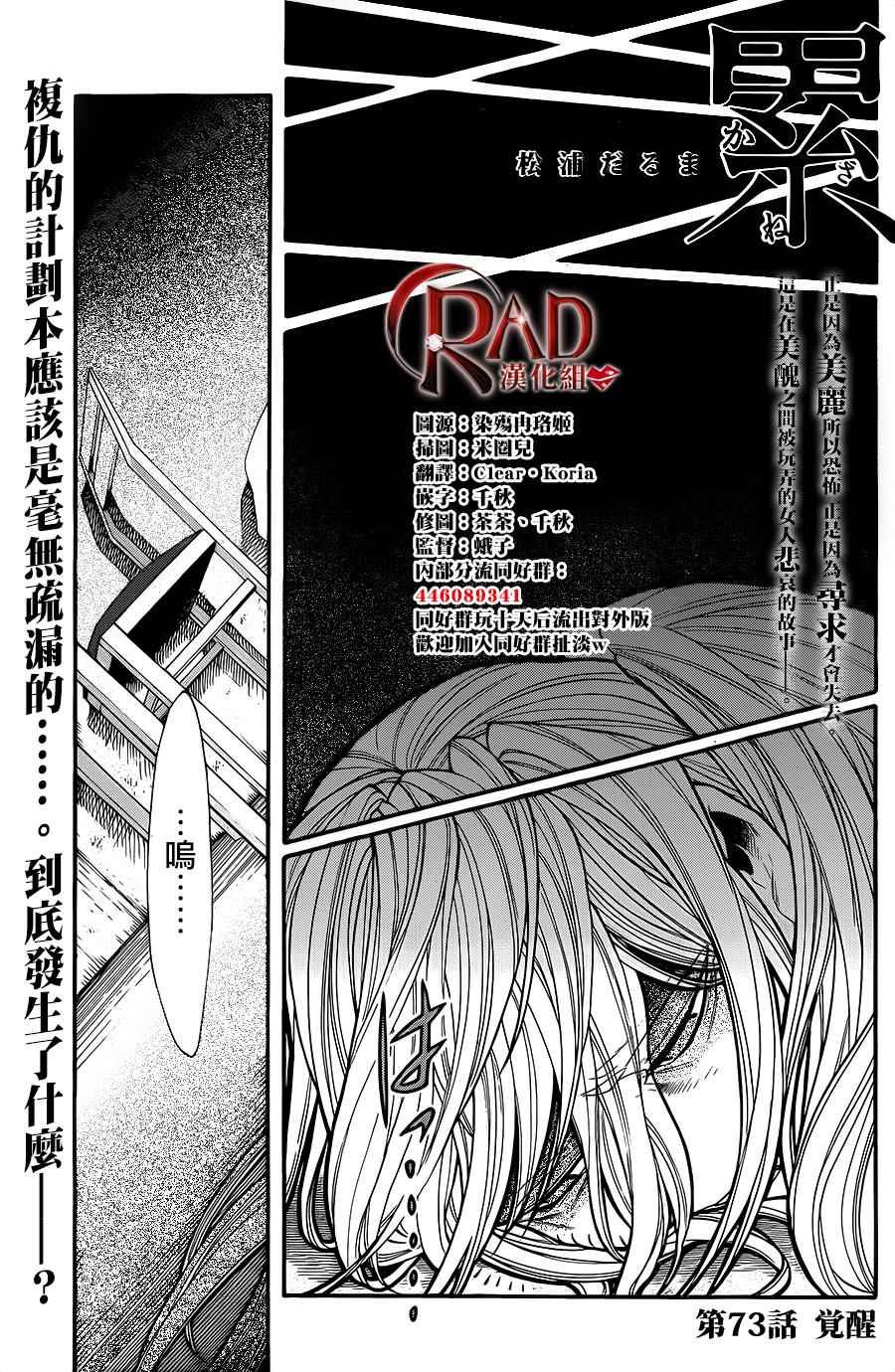 第73话