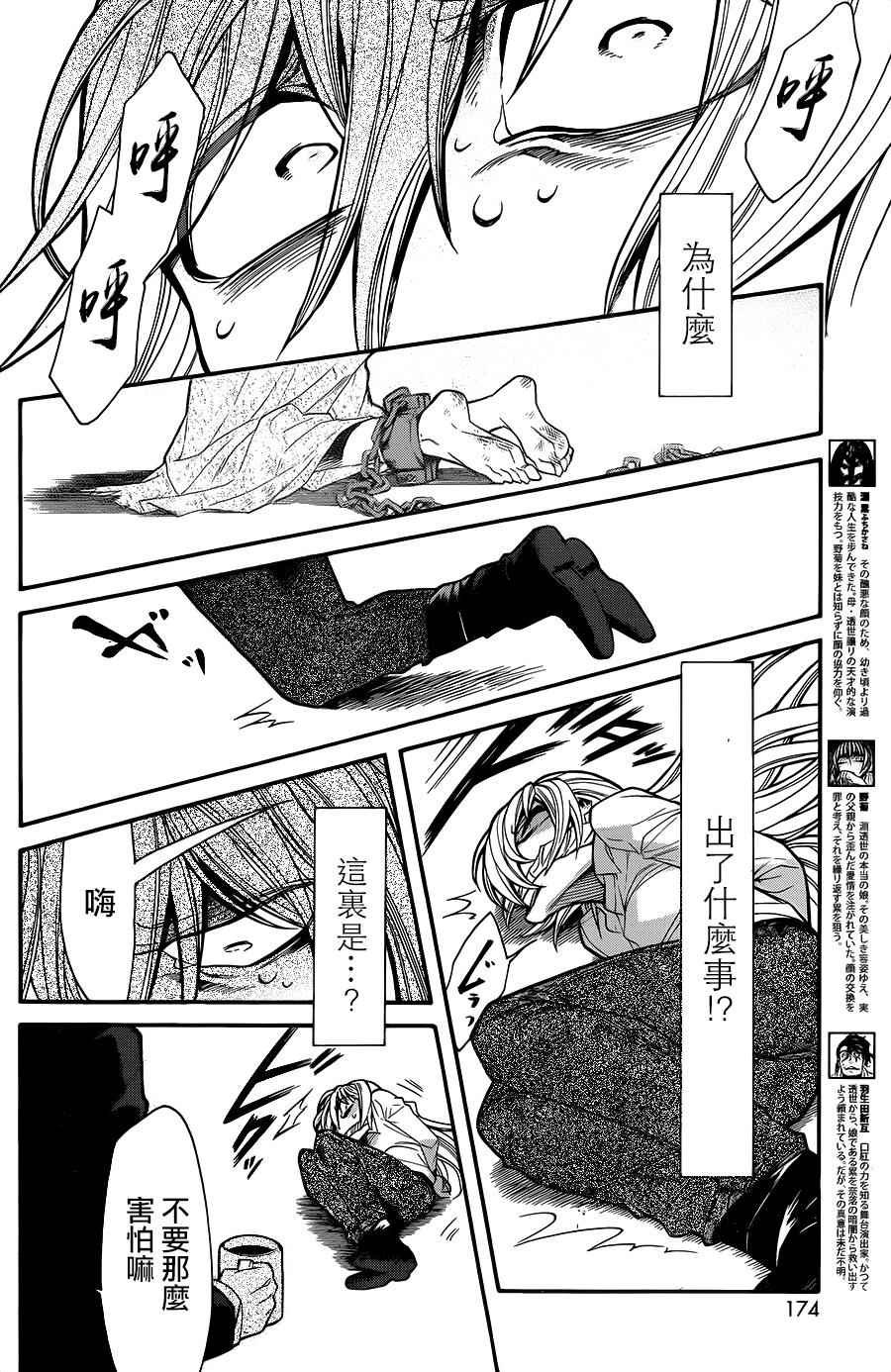 第73话