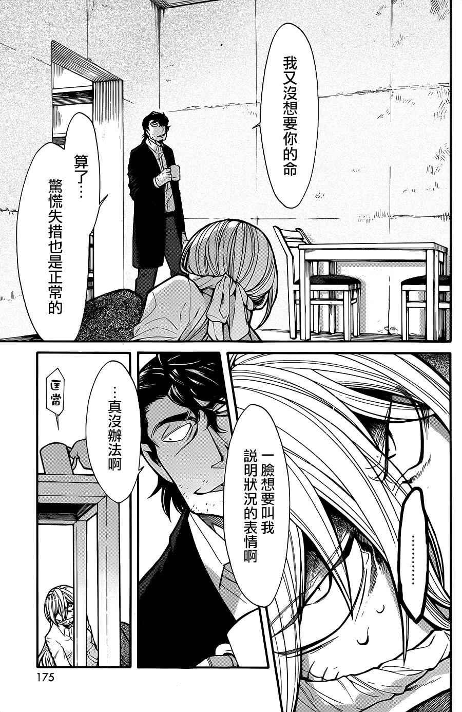 第73话