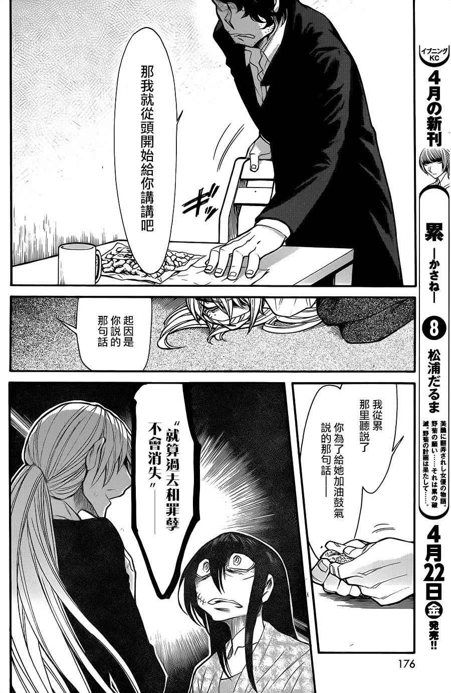第73话