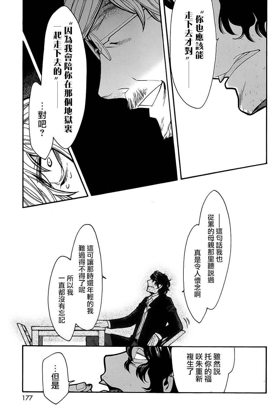 第73话