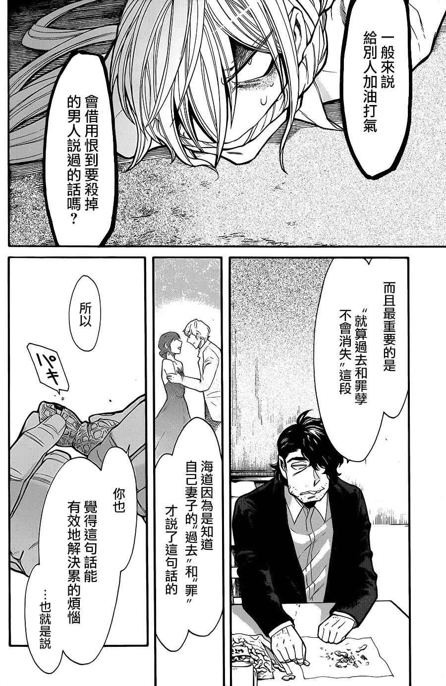 第73话