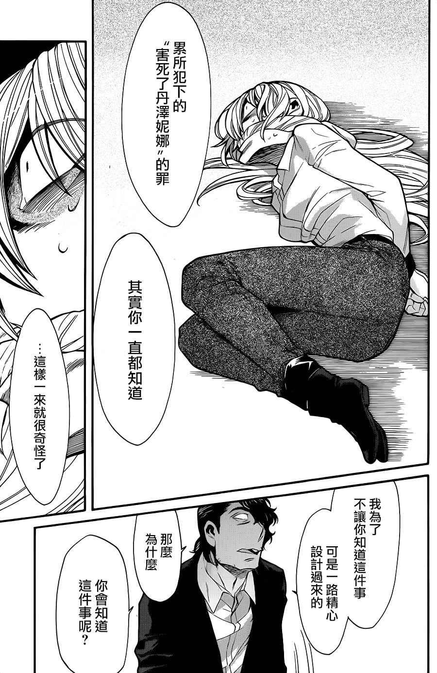 第73话
