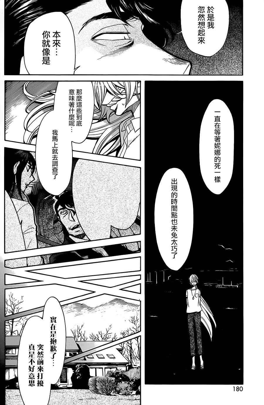 第73话