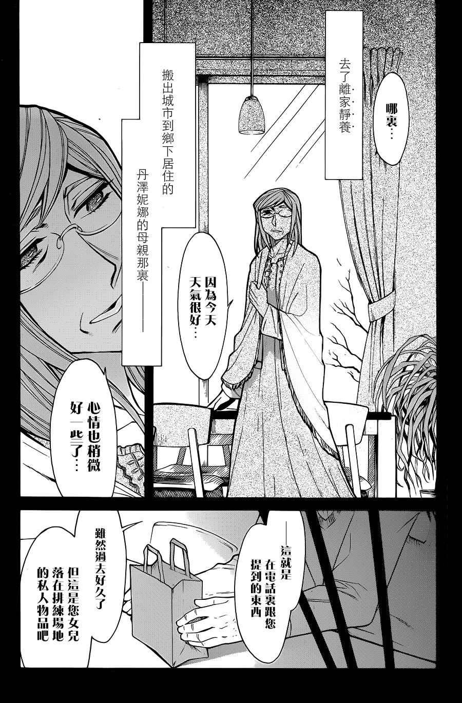 第73话