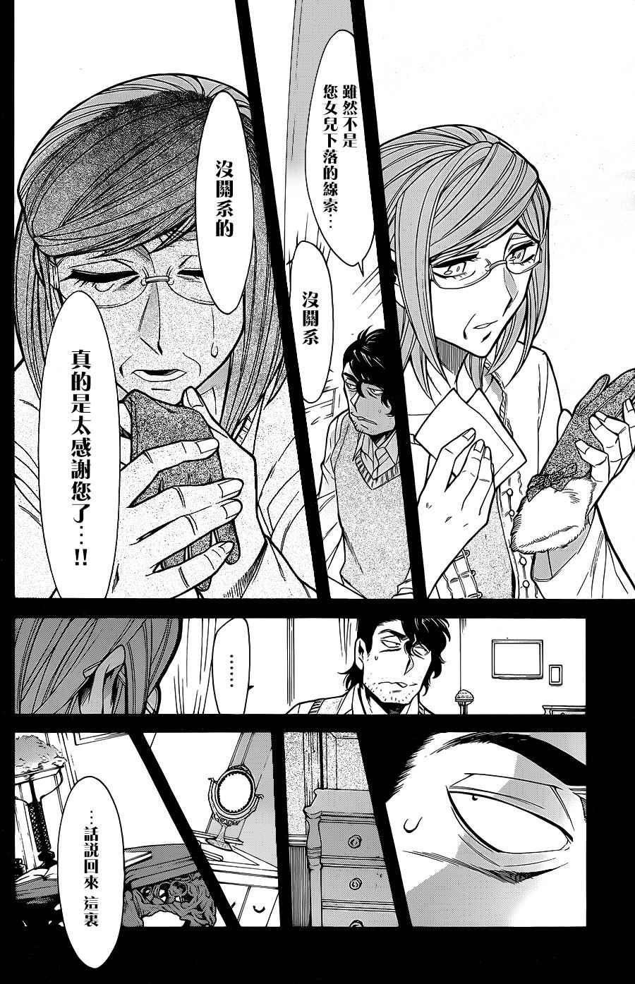 第73话